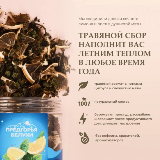 Напиток чайный «Солнечный день»