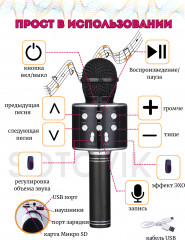 Микрофон - Фото 5