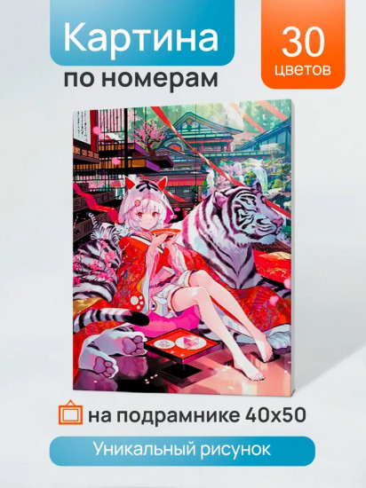 Картина по номерам «Ужин с любимыми питомцами»