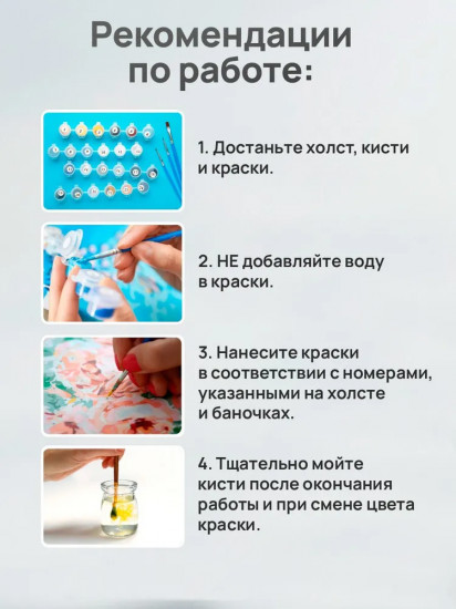 Картина по номерам с поталью «Стиль Токио»