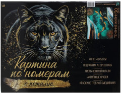 Картина по номерам с поталью «Течение жизни» - Фото 1