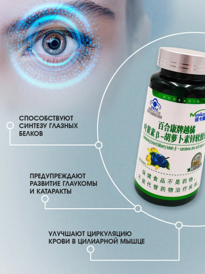 Капсулы для зрения с экстрактом черники