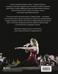 Тейлор Свифт. Superstar. Иллюстрированная неофициальная биография суперзвезды - Фото 1