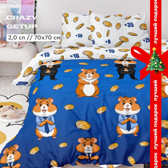 Комплект постельного белья «Hamster»