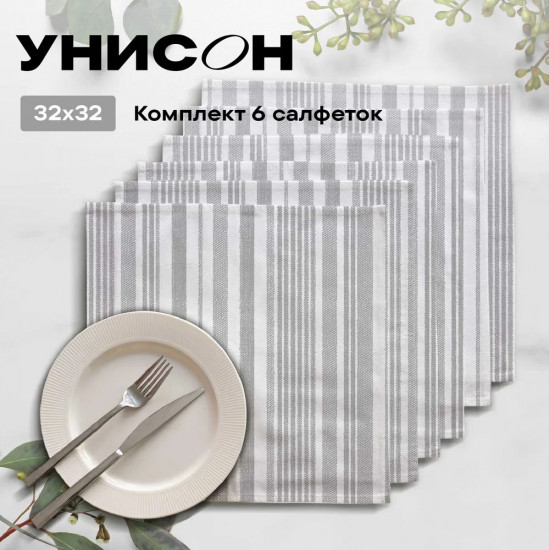 Комплект салфеток «Grey flax»