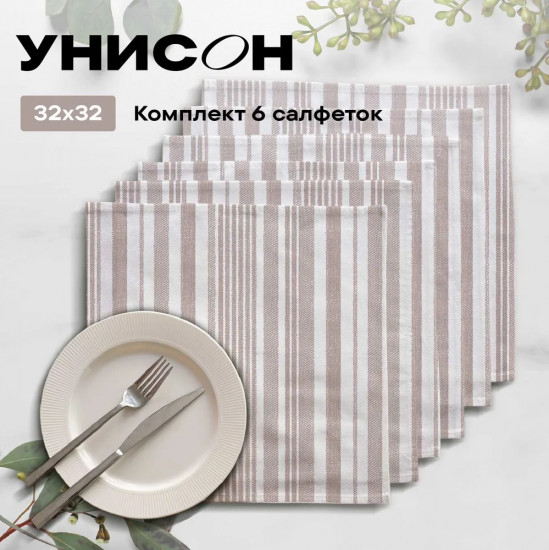 Комплект салфеток «Grey flax»