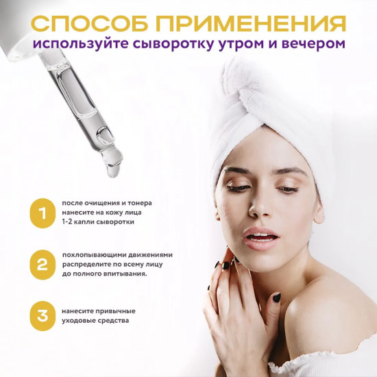 Сыворотка для лица тонизирующая с витамином С и коллагеном «Collagen 2% & Vitamin C 30% Wake Up! Serum»