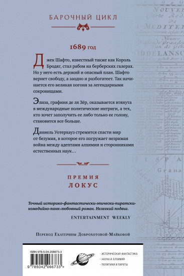 Смешенье