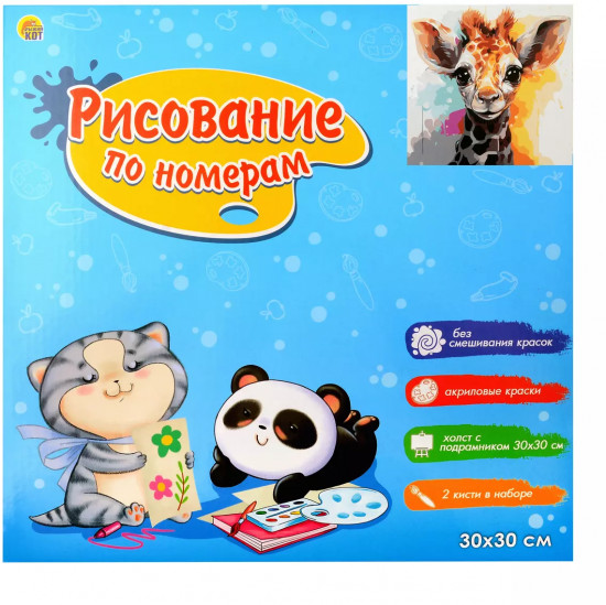 Картина по номерам «Красочный жираф»
