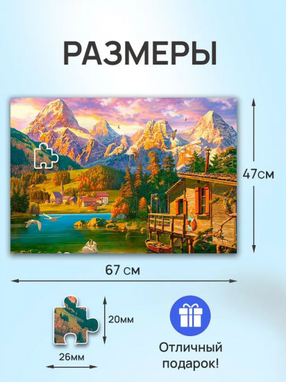Пазл «Доломитовые Альпы»