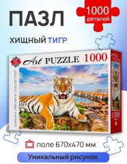 Пазл «Хищный тигр» - Фото 4