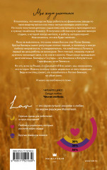 Чистая любовь - Фото 1