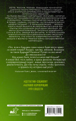 Эмпатия - Фото 1