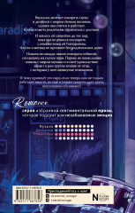 Ритмы романтики - Фото 1