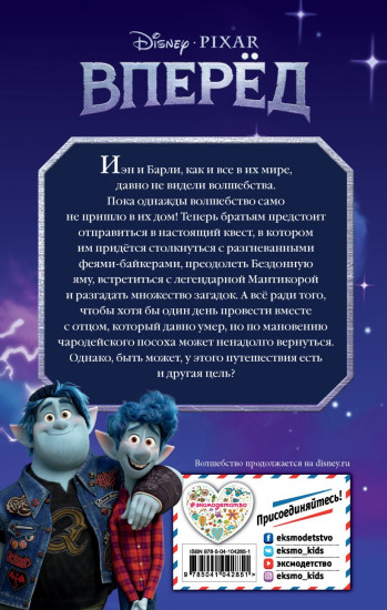 Вперёд