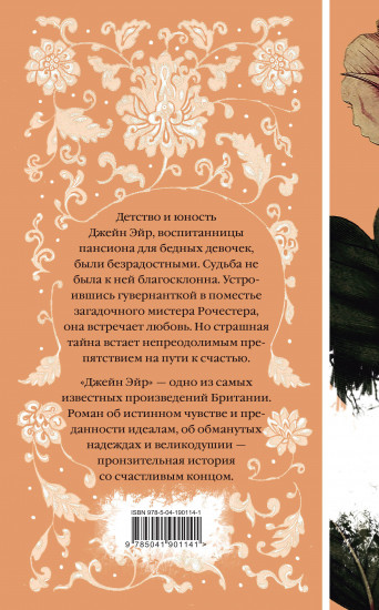 Коллекция элегантной классики. Комплект из 5 книг