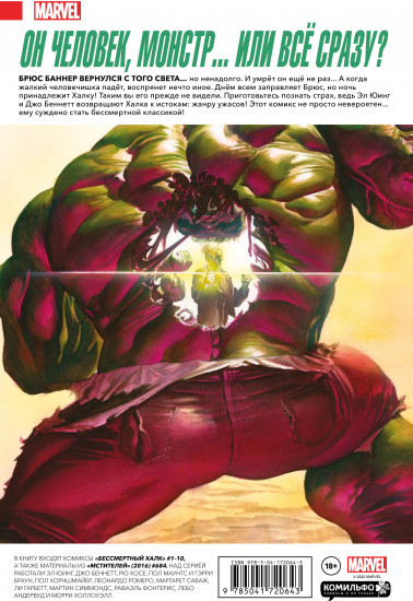 Современная классика Marvel. Комплект из 3 книг