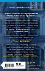 Цепи рая. Странные игры. Комплект из 2 книг - Фото 1