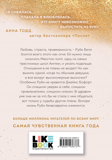 Спаси меня. Книга 1. Комплект из книги и флаера