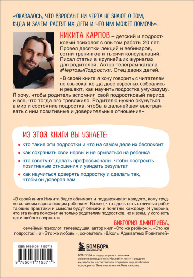 Вожаки и ведомые. Чем помочь сыну-подростку в общении со сверстниками