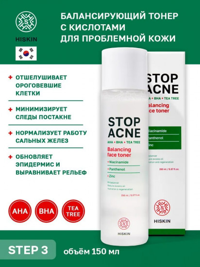 Тонер для лица балансирующий «Acne Balancing Face Toner»