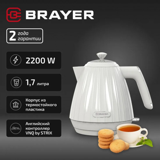 Чайник электрический Brayer BR1074WH
