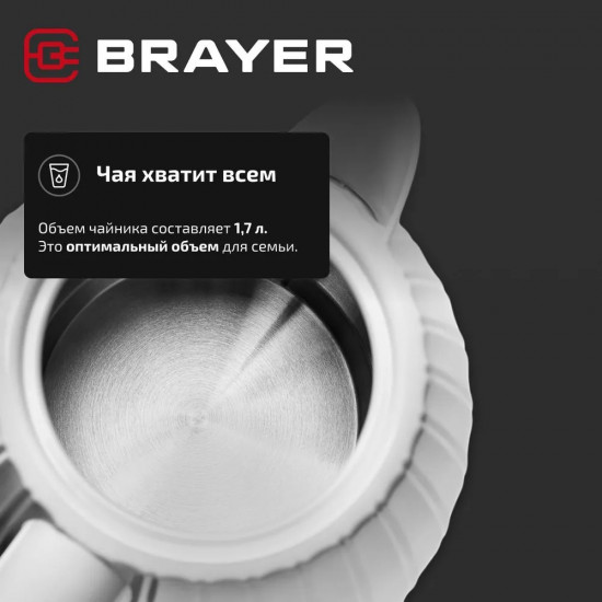 Чайник электрический Brayer BR1074WH