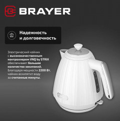 Чайник электрический BR1074WH - Фото 4