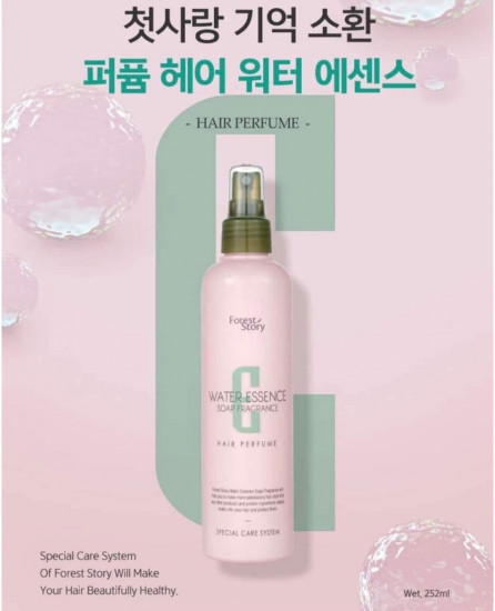 Спрей для волос увлажняющий «Water Essence Soap Fragrance»