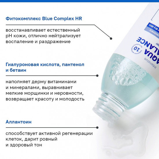 Тонер для лица успокаивающий с фитокомплексом и гиалуроновой кислотой «Aqua Balance Face Toner»