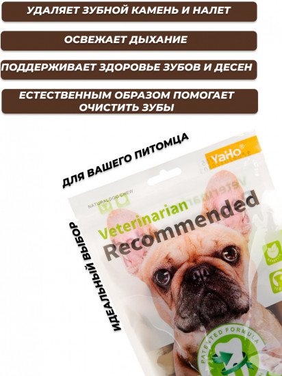 Набор жевательных лакомств для собак