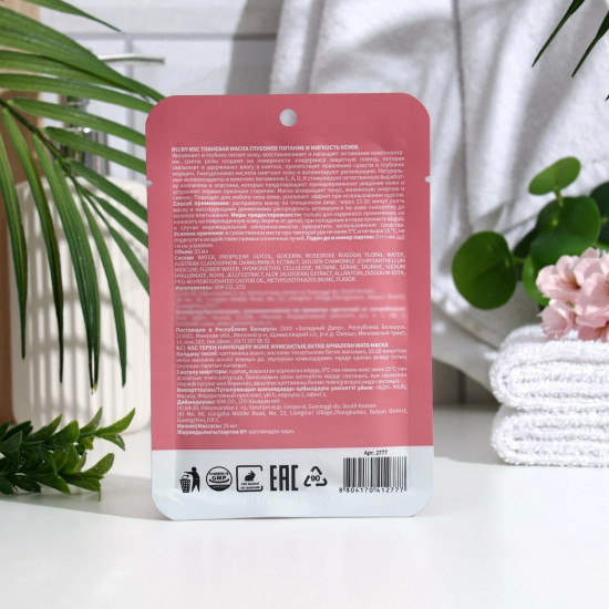 Маска тканевая для лица «Deep Nutrition & Softness skin Face mask»