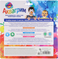 Набор аквагрима для детей - Фото 1