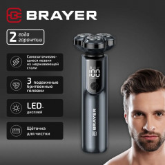 Бритва электрическая BR3601 - Фото 14