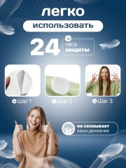 Набор накладок для подмышек - Фото 2