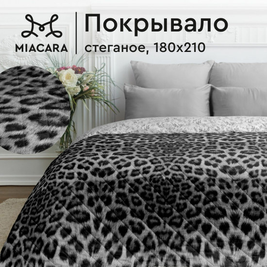 Покрывало стеганое «Ирбис»