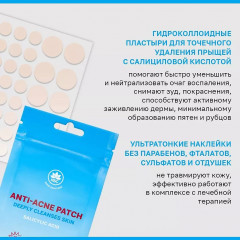 Набор патчей от прыщей с салициловой кислотой дневные «Anti-Acne Patch Deeply Cleanses Skin Day» - Фото 2