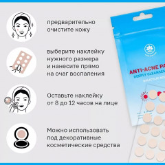 Набор патчей от прыщей с салициловой кислотой дневные «Anti-Acne Patch Deeply Cleanses Skin Day» - Фото 3