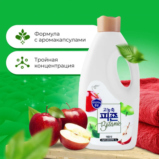Кондиционер для белья с ароматом яблока «Apple Bomb»