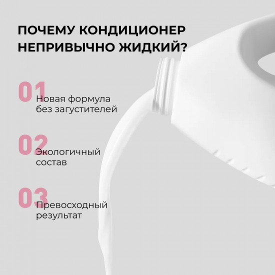 Кондиционер для белья с ароматом бергамота и розы «Bergamot & Rose»