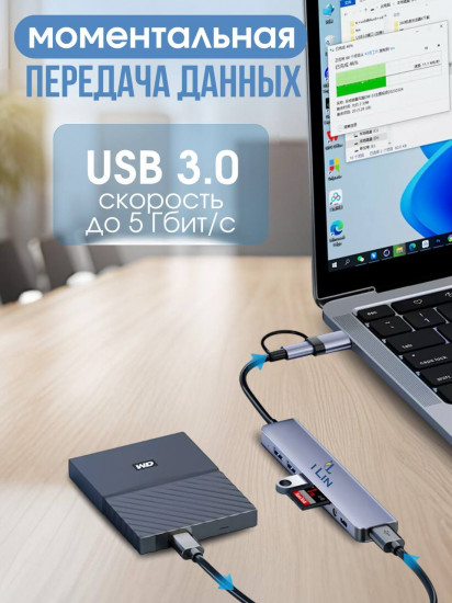 Разветвитель универсальный 8 в 1
