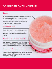 Скраб для губ сахарный «Sweet Candy Sugar Lips Scrub» - Фото 2
