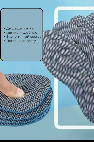 Стельки для обуви универсальные