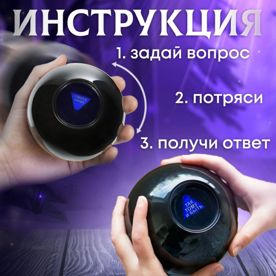 Сувенирный шар желаний «Вселенная тебе подскажет»