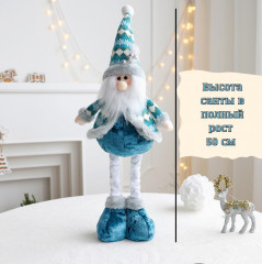 Фигурка декоративная «Санта в голубом костюме» - Фото 1