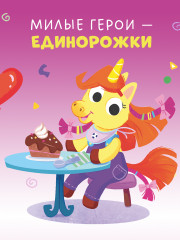 Большая книга сказок про этикет - Фото 5