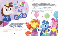 Большая книга сказок про этикет - Фото 6