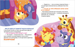 Большая книга сказок про этикет - Фото 10