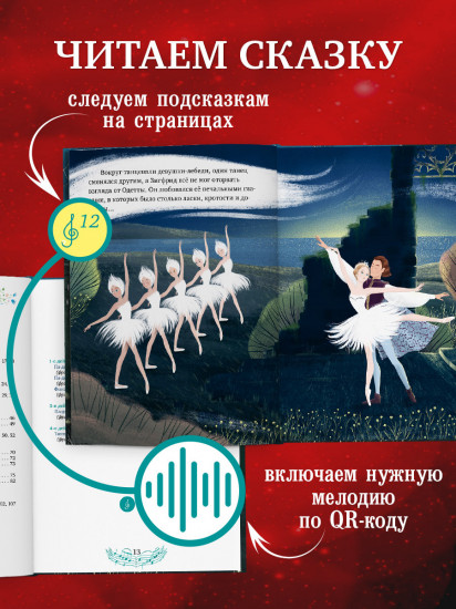 Лебединое озеро