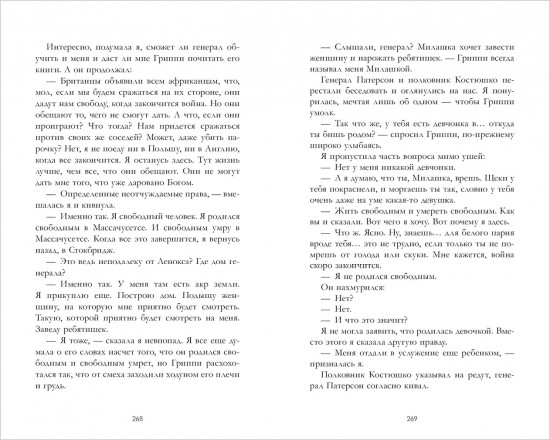 История Деборы Самсон